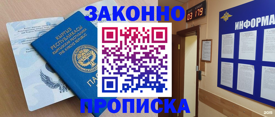 прописка иностранных граждан в Вышнем Волочке