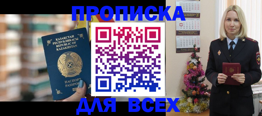 прописка для военкомата в Вышнем Волочке