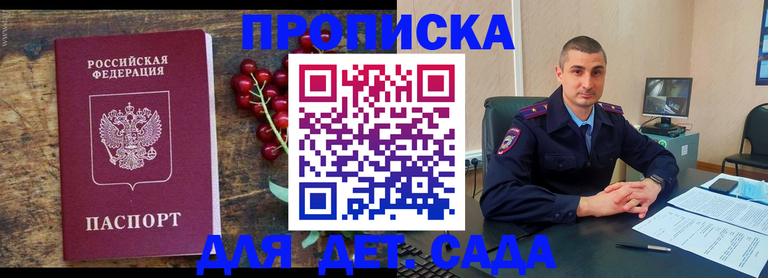 прописка поиск в Вышнем Волочке